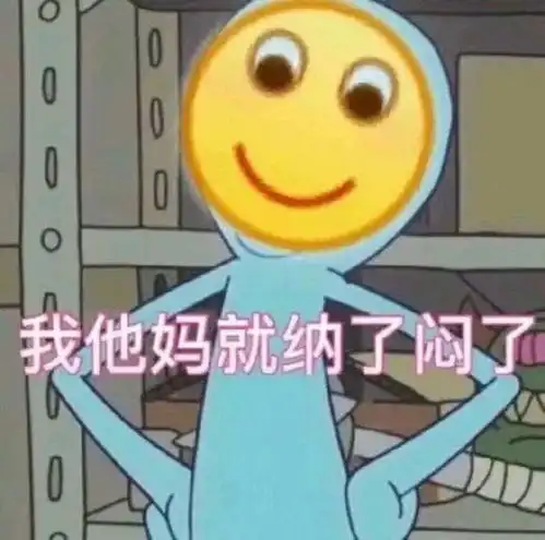  00后超喜欢的彪悍表情包我听说有人要跟我讲道理