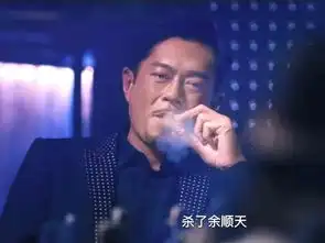  扫毒2一亿悬赏金最终哪去了林警官银行卡取钱表情出卖了他
