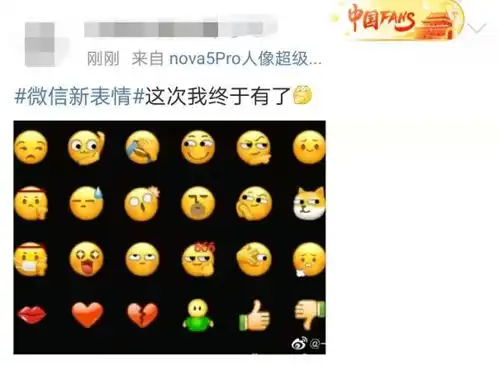  来了微信6个新表情上线,今天你裂开了吗