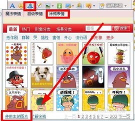  qq动态gif表情超出尺寸大小限制不能添加怎么办