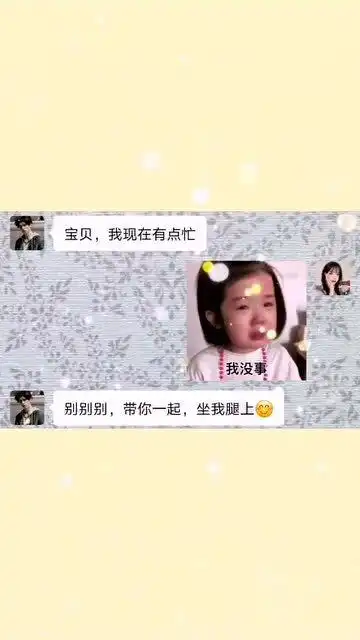  你忙我没事套路表情包,聊天记录