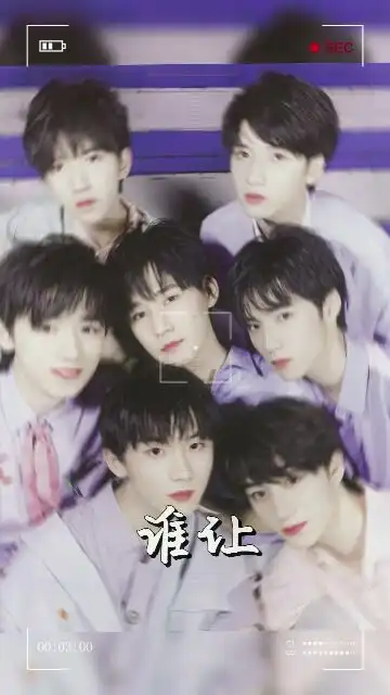  永远支持你们
