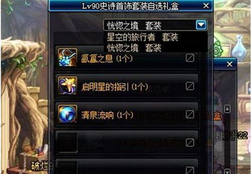  dnf你以为95版本春节套一买直接毕业了还需这些准备