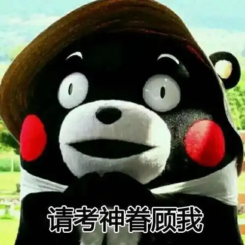 达咩表情包图片挂科