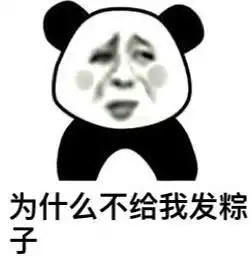  端午节斗图表情包端午节吉祥