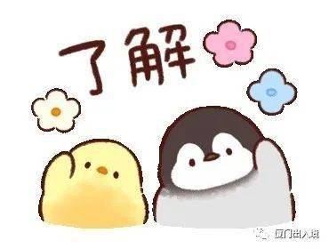  厦门出入境2020年中秋国庆节期间窗口接待时间安排