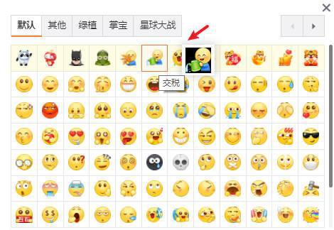  紧跟时事微博上线交税报税新表情大家用起来