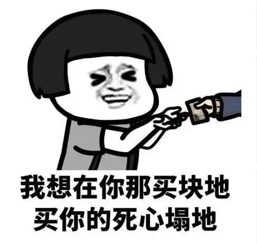  接收你的土味情话及表情包