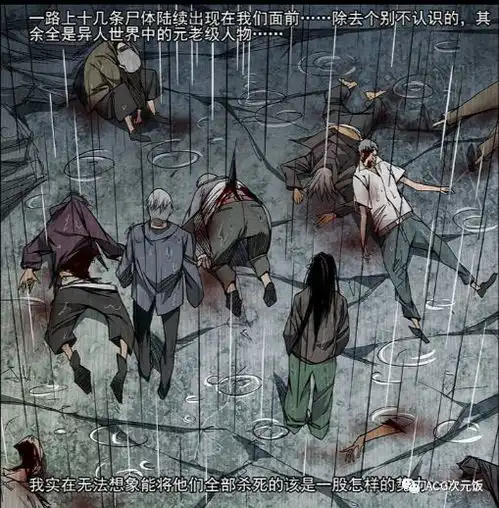  一人之下张怀义对战老天师强强厮杀张之维更胜一筹