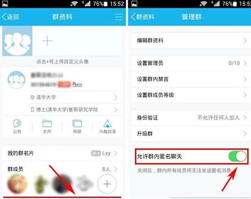  表情手机qq群匿名聊天怎么玩手机qq群匿名聊天玩法介绍表情