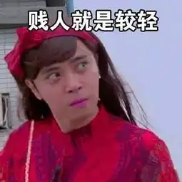  如果别人说你胖,教你怎么回击