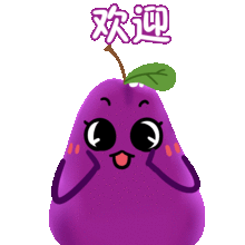  新疆瓜果飘香季之新梅mm创意表情包发布