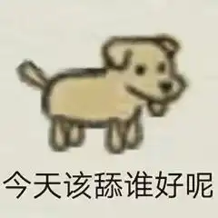  表情包沙雕表情包709期