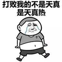  文字表情包微信微信头像图片大全