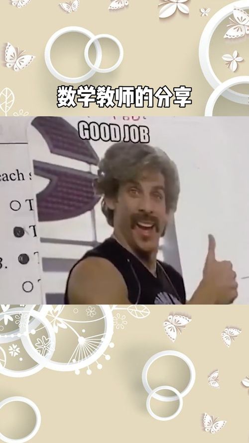  一位数学教师grubb,分享了自己最近买的一个实用小物表情包贴纸让学生们考好考砸都能会心一笑
