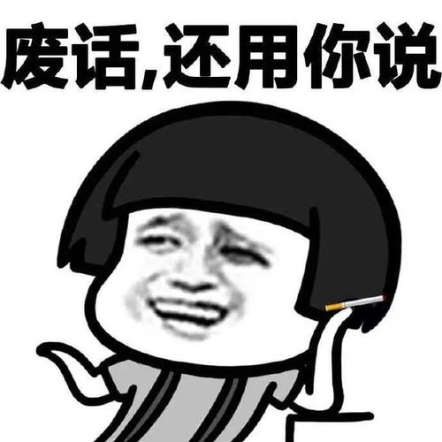  那你好棒棒哦系列图片表情包