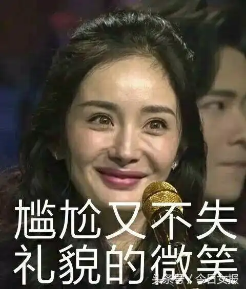  盘点明星专属表情包他凭浮夸look,成女网红后,比本人还火
