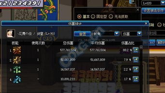  dnf国庆版本后剑宗的一些小变化