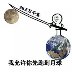 吃我一刀表情包大刀