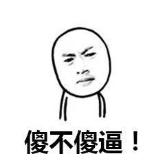  日常聊天表情包我宋民国只想打爆你的狗头