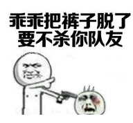 日尼玛退钱表情包gif吃
