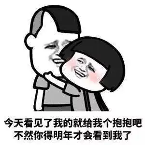  听说你的表情包库需要更新了元旦特辑