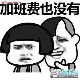  你国庆加班表情包高清完整版下载飞翔下载