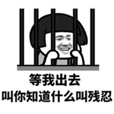  天山生物被囚禁迟迟不放,到底是人性的泯灭还是道德的沦丧