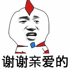  喂,给我来两份尻鸭两份表情