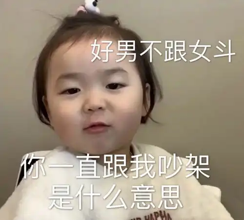  表情包聊天必备可爱表情包