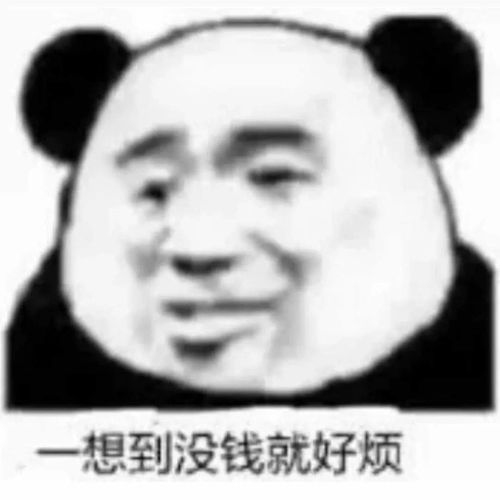  近期超火的沙雕熊猫头表情包