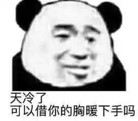  表情包请注意你现在说的话,你可是在跟世界上,最可爱的人聊天