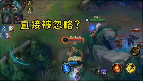  lol手游当我是透明人那就打崩对面心态