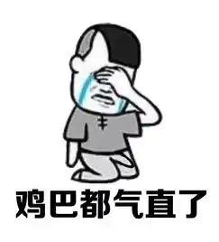 大部分渣男的表情包退朝