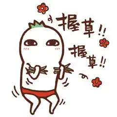 曹尼玛表情包尼玛