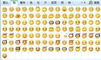  谁有整套的小黄表情包