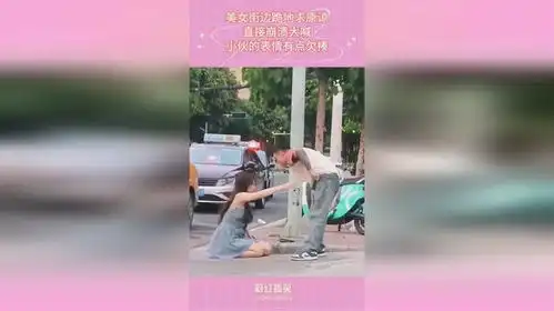  美女街边跪地求原谅,直接崩溃大喊,小伙的表情有点欠揍