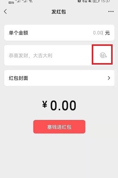  微信红包200元图片微信红包200整人表情包设置