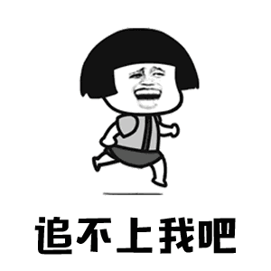  抖音你打不过我吧我就是这么强大蘑菇头无水印表情包大全