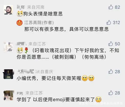 你发的每一个表情都可能成为呈堂证供评论亮了 你发的每一个表情都可能成为呈堂证供评论亮了