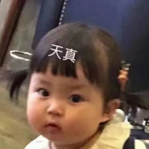  表情包你口臭哦