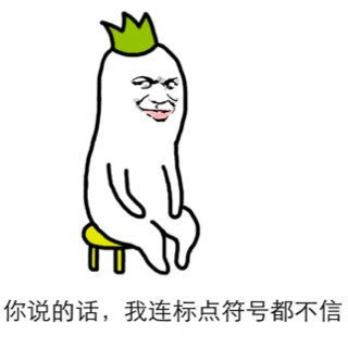  表情包可爱萌卡通动漫gif纯文字污金馆长堆糖,美好生活研究所
