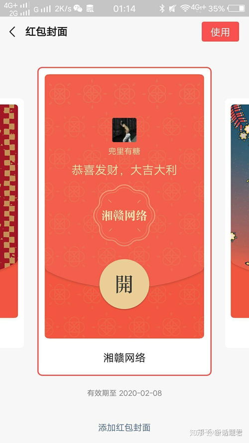  微信红包序列号怎么免费得到