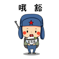  号外号外小红军系列3表情包正式上线让你尬聊变畅聊