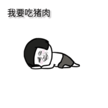  猪肉吃不起,来这里每天都省省省
