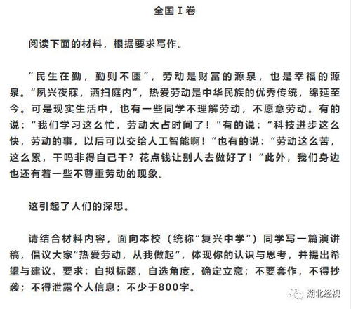  表情快讯2019湖北高考作文题新鲜出炉这次居然是难哭了小编表情