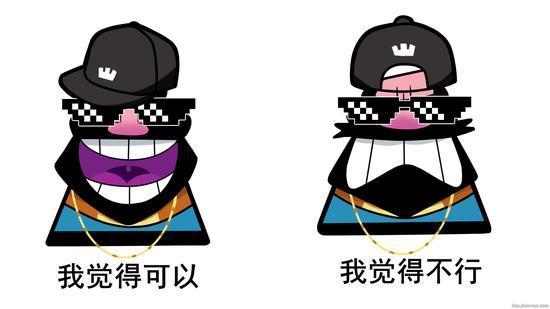  皇室战争爆笑表情包分享猪队友接受制裁吧