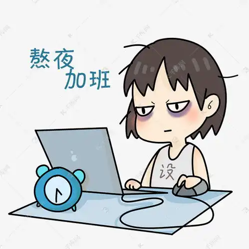  熬夜加班的表情插画素材图片免费下载千库网