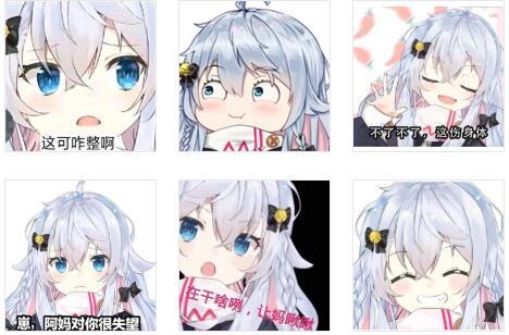  神乐七奈狗妈沙雕表情包合集她真可爱迷人,get到你了吗