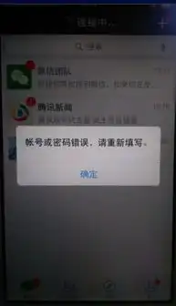  我用iphone5我下载一个微信登上去之后然后把后台关了等打开屏幕进微信的时候就会跳出帐号密码错误